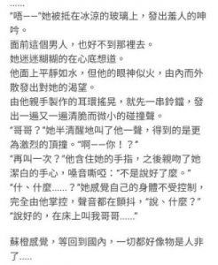 小说中的开车片段细致短篇 短篇羞羞的小故事