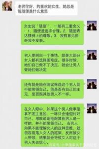 说女生是炮台是什么意思 炮台女生软件