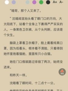 妹妹快住口，这菜太好吃了txt精校无广告