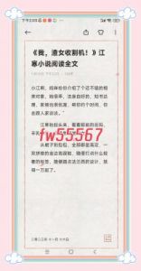 经典小说《妈咪1一21章全文阅读下载》