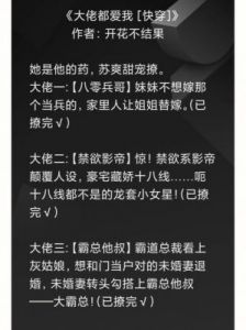 海棠快穿美人小少爷受，倾城时光里的温柔宠溺