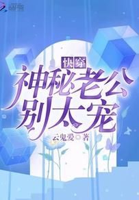 快穿之欲求不满完整版：神秘老公，请签收！