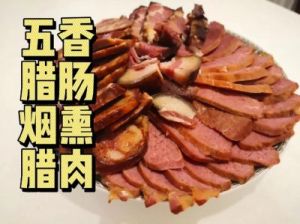 大米熏腊肉的做法与步骤，让你轻松掌握传统美食的制作技巧