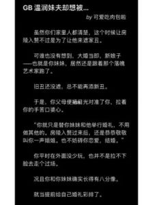 全篇吃肉短篇小说：温馨治愈的感人故事