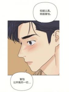 激情四溢的漫画高干文，男女主角1v3的精彩故事