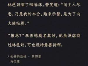 东北大炕亲家各取所需全文免费阅读，温馨的家庭故事引人入胜