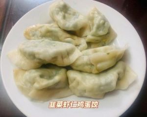 韭菜虾仁饺子独特美味做法大全