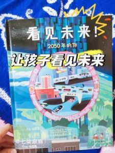 《奇思妙想翁》2章节目录：1.奇妙的想象之旅2.探索无尽的可能性