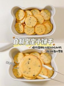 美味可口的家常小饼干制作方法