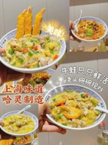 咖喱牛蛙的家常美味做法