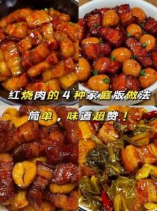 正宗红烧肉的制作步骤与技巧