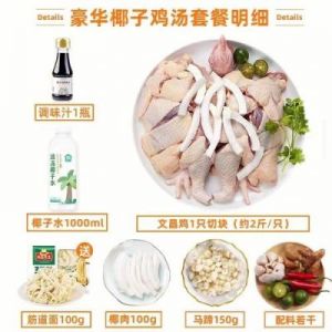 椰子肉美味佳肴的制作与食用方法图片