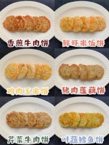 美味可口的家常肉饼制作方法