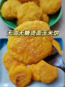 制作美味玉米饼的详细步骤与技巧