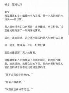 我想吃你的小白兔小说 我想进入你的小白兔动漫