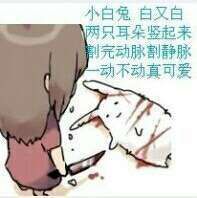 学长想吃我的小白兔 学长想吃肉